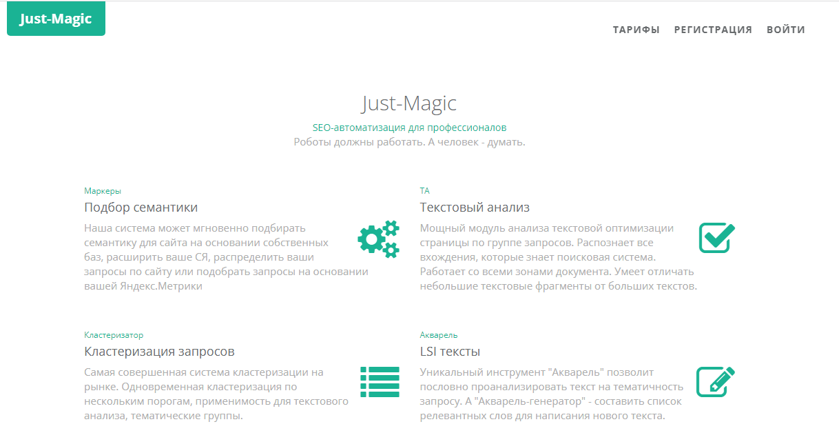Just-magic
